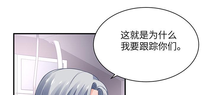 我的1/4男友 - 52話 時空混亂的原因(4/4) - 3