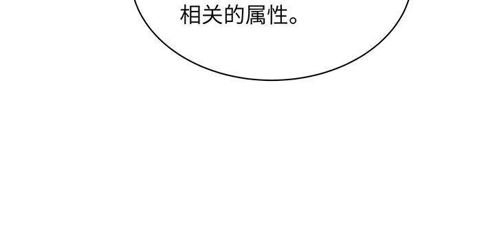 我的1/4男友 - 52話 時空混亂的原因(4/4) - 6