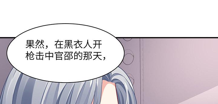 我的1/4男友 - 52話 時空混亂的原因(4/4) - 7