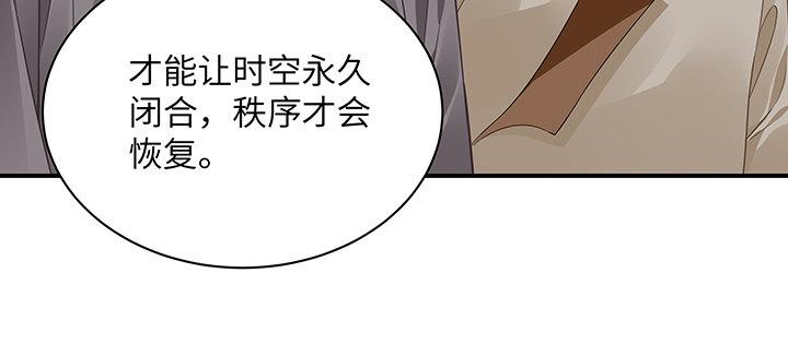 我的1/4男友 - 52話 時空混亂的原因(4/4) - 4