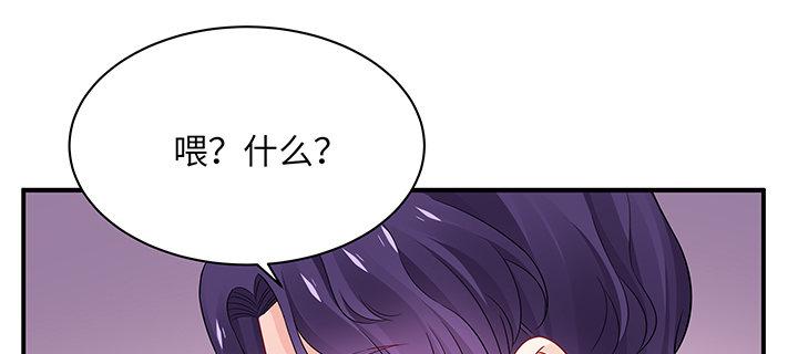 我的1/4男友 - 52話 時空混亂的原因(4/4) - 4