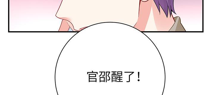 我的1/4男友 - 52話 時空混亂的原因(4/4) - 7