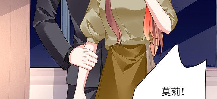 我的1/4男友 - 52話 時空混亂的原因(1/4) - 4