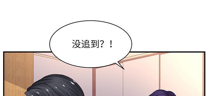 我的1/4男友 - 52話 時空混亂的原因(2/4) - 4