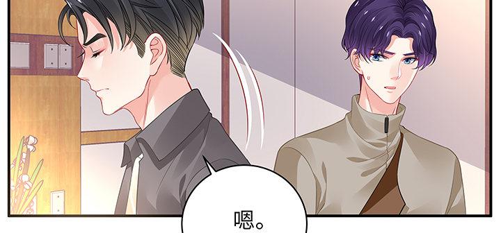 我的1/4男友 - 52話 時空混亂的原因(2/4) - 5