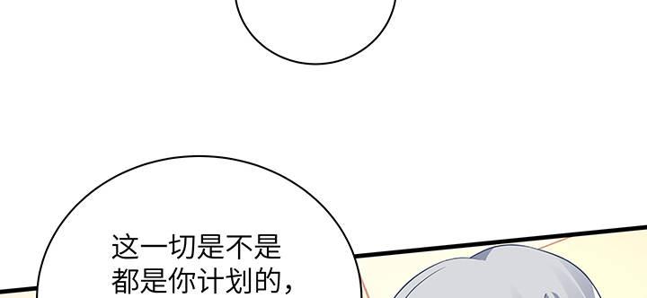 我的1/4男友 - 52話 時空混亂的原因(2/4) - 6