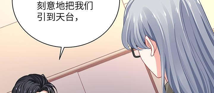 我的1/4男友 - 52話 時空混亂的原因(2/4) - 7