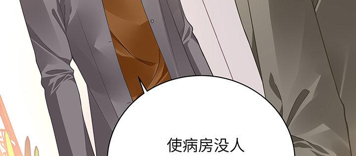 我的1/4男友 - 52話 時空混亂的原因(2/4) - 1