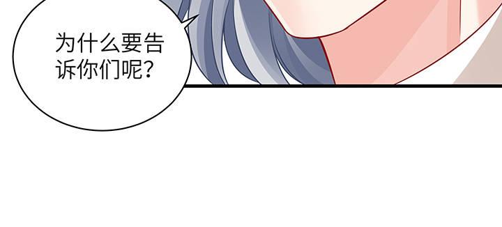 我的1/4男友 - 52話 時空混亂的原因(2/4) - 5