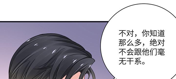 我的1/4男友 - 52話 時空混亂的原因(2/4) - 6