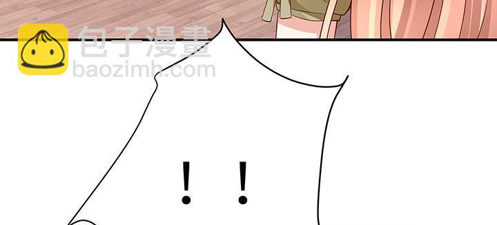 我的1/4男友 - 52話 時空混亂的原因(1/4) - 7