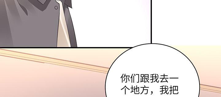 我的1/4男友 - 52話 時空混亂的原因(2/4) - 8