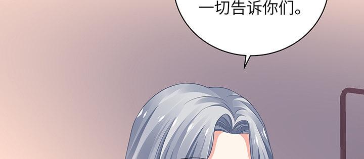 我的1/4男友 - 52話 時空混亂的原因(2/4) - 1