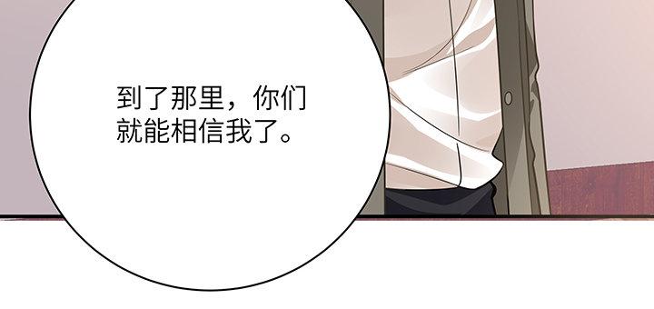 我的1/4男友 - 52話 時空混亂的原因(2/4) - 4