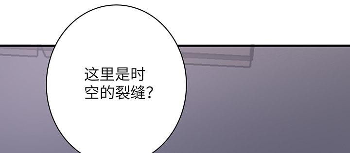 我的1/4男友 - 52話 時空混亂的原因(2/4) - 1