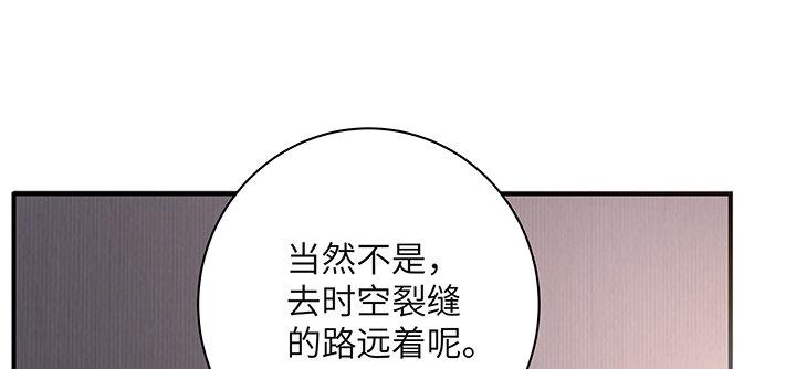 我的1/4男友 - 52話 時空混亂的原因(2/4) - 5