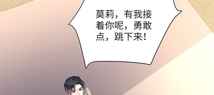 我的1/4男友 - 54話 接住你了(3/4) - 6