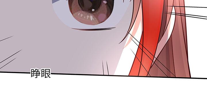 我的1/4男友 - 54話 接住你了(3/4) - 2