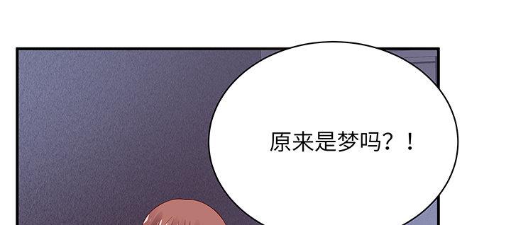 我的1/4男友 - 54話 接住你了(3/4) - 3