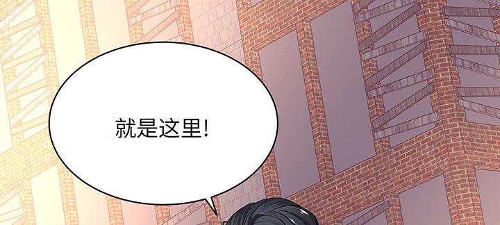 我的1/4男友 - 54話 接住你了(3/4) - 3