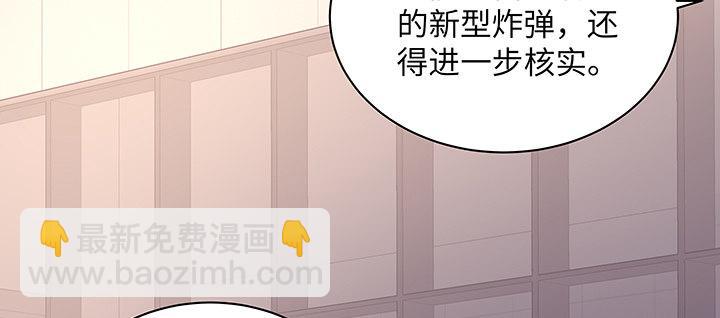 我的1/4男友 - 54話 接住你了(1/4) - 6