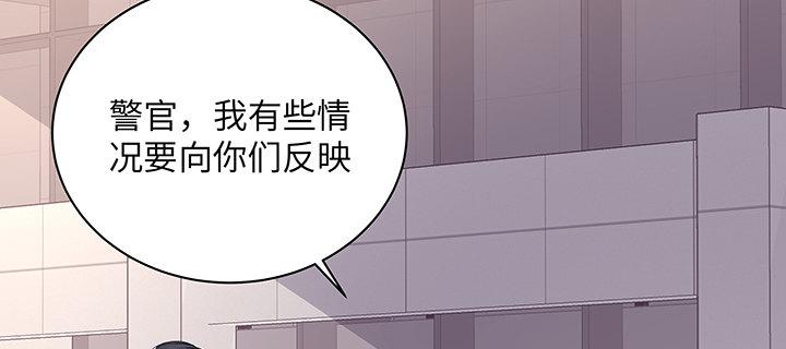 我的1/4男友 - 54話 接住你了(1/4) - 7