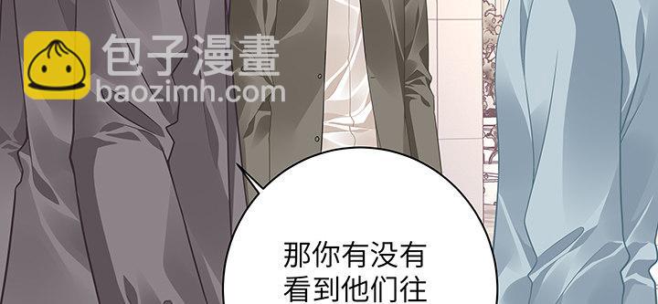 我的1/4男友 - 54話 接住你了(1/4) - 2