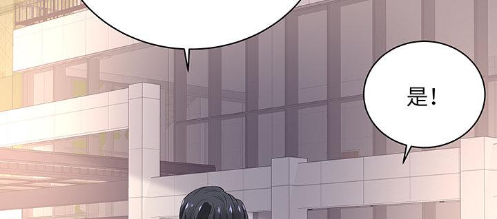 我的1/4男友 - 54話 接住你了(2/4) - 5