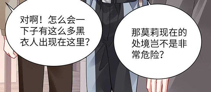 我的1/4男友 - 54話 接住你了(2/4) - 2