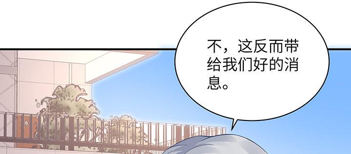 我的1/4男友 - 54話 接住你了(2/4) - 4