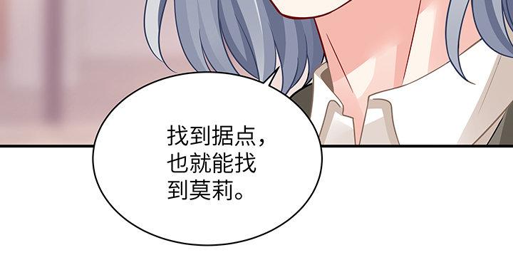 我的1/4男友 - 54話 接住你了(2/4) - 6