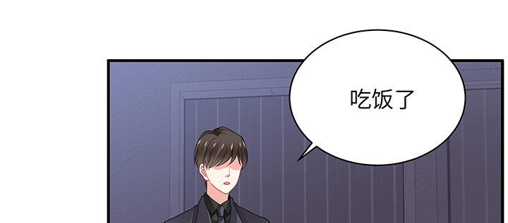 我的1/4男友 - 54話 接住你了(2/4) - 4