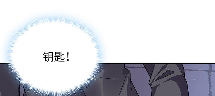 我的1/4男友 - 54話 接住你了(2/4) - 3