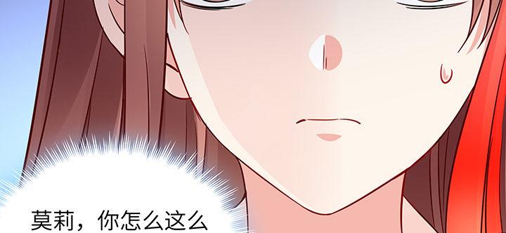 我的1/4男友 - 54話 接住你了(2/4) - 2