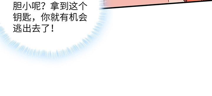 我的1/4男友 - 54話 接住你了(2/4) - 3