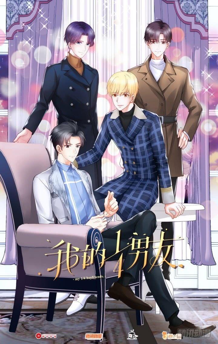 我的1/4男友 - 56話 你們究竟要幹什麼！(1/4) - 1
