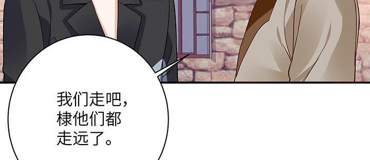 我的1/4男友 - 56話 你們究竟要幹什麼！(3/4) - 4