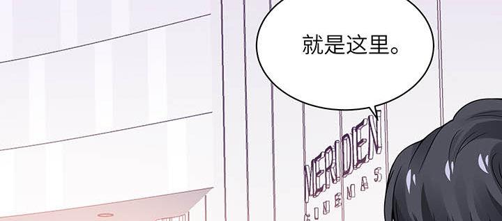 我的1/4男友 - 56話 你們究竟要幹什麼！(3/4) - 6