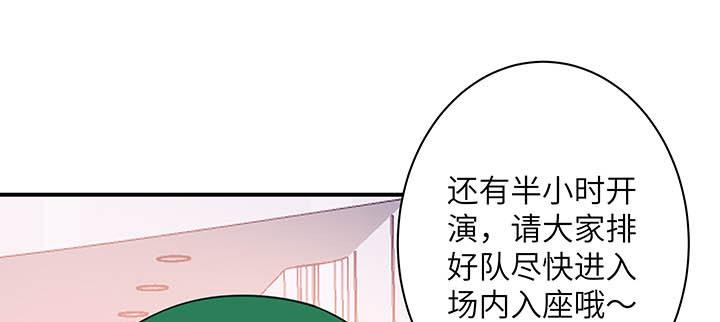 我的1/4男友 - 56話 你們究竟要幹什麼！(3/4) - 2