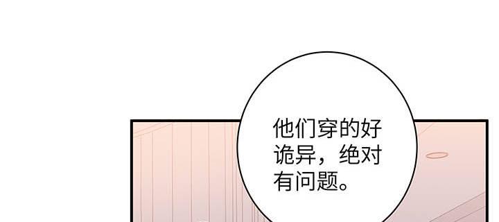 我的1/4男友 - 56話 你們究竟要幹什麼！(3/4) - 6