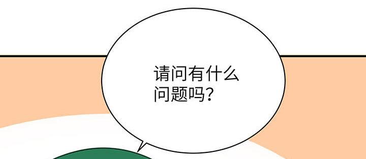 我的1/4男友 - 56話 你們究竟要幹什麼！(3/4) - 1