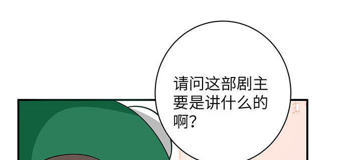 我的1/4男友 - 56話 你們究竟要幹什麼！(3/4) - 5