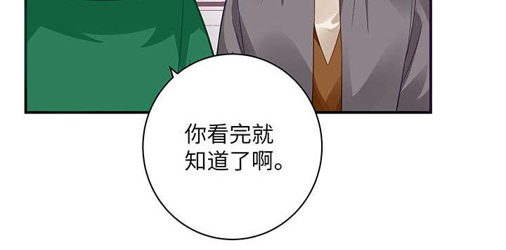 我的1/4男友 - 56話 你們究竟要幹什麼！(3/4) - 7