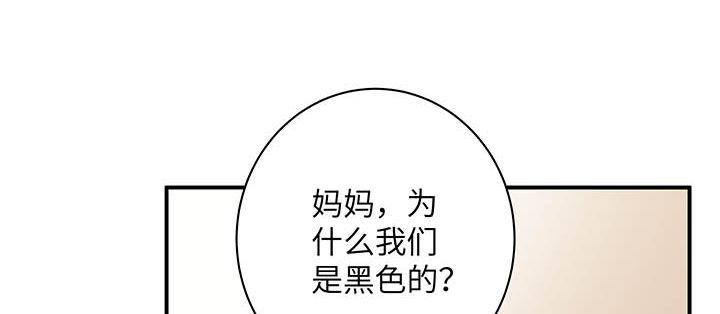 我的1/4男友 - 56話 你們究竟要幹什麼！(3/4) - 4