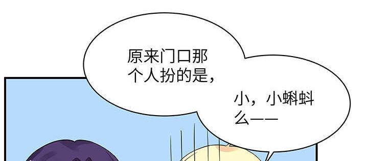 我的1/4男友 - 56話 你們究竟要幹什麼！(3/4) - 7