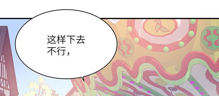 我的1/4男友 - 56話 你們究竟要幹什麼！(3/4) - 3