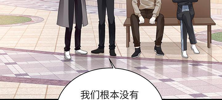 我的1/4男友 - 56話 你們究竟要幹什麼！(3/4) - 5