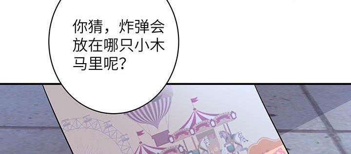 我的1/4男友 - 56話 你們究竟要幹什麼！(1/4) - 7
