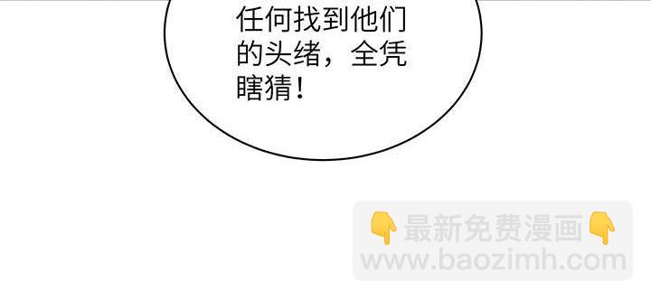 我的1/4男友 - 56話 你們究竟要幹什麼！(3/4) - 6