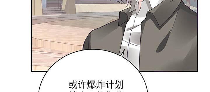 我的1/4男友 - 56話 你們究竟要幹什麼！(4/4) - 2